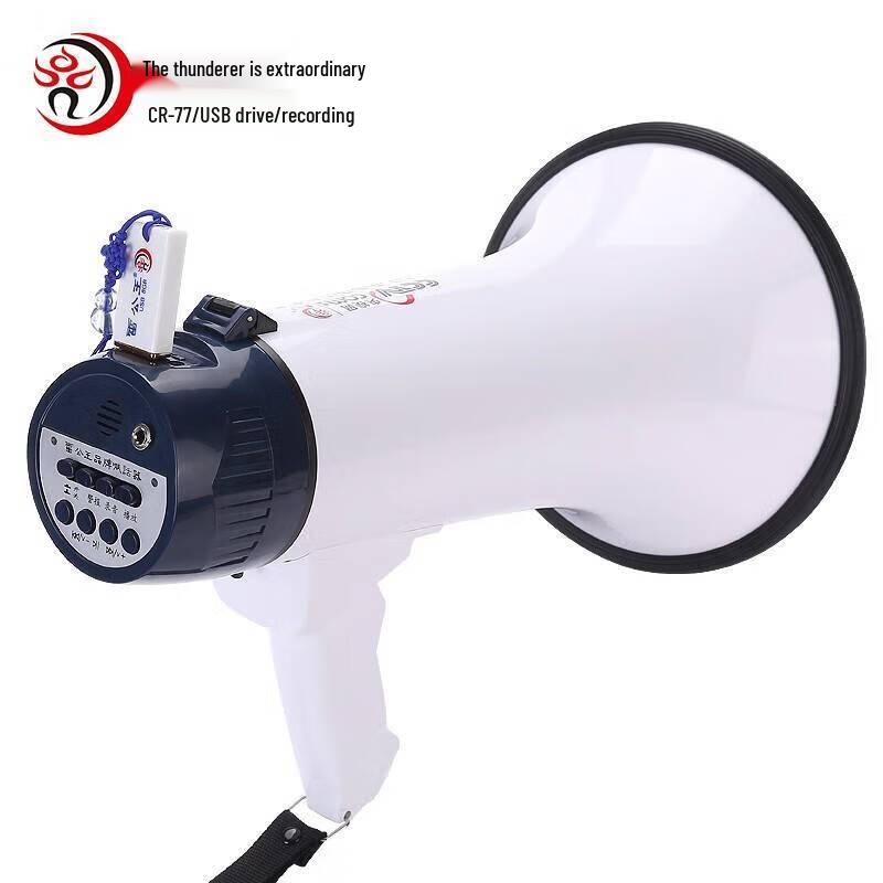 Leigongwang CR-77 Portable Megaphone Loudspeaker