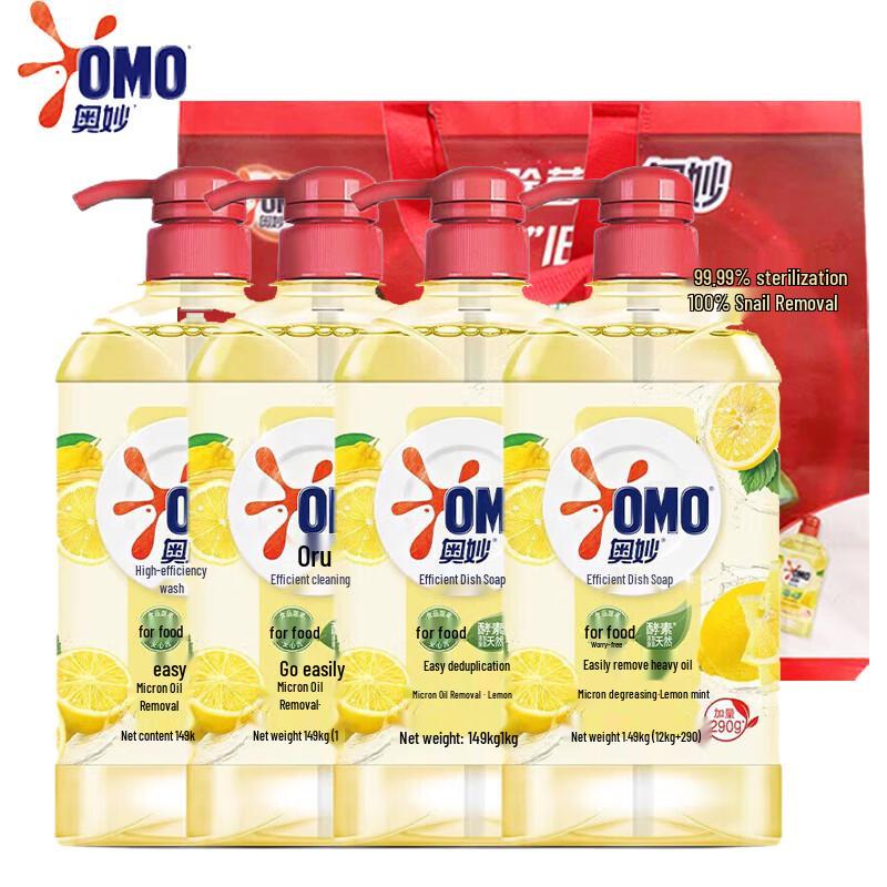 OMO Lemon Degreasing Dish Soap