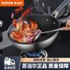 SUPOR Titanium Non-stick Wok