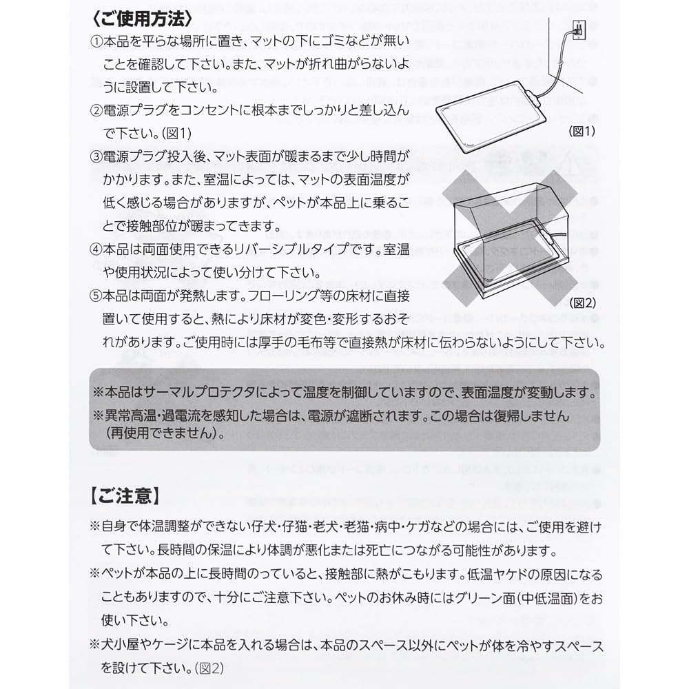 Nichido Warm Soft Dewan M Heating Mat for Dogs and Cats