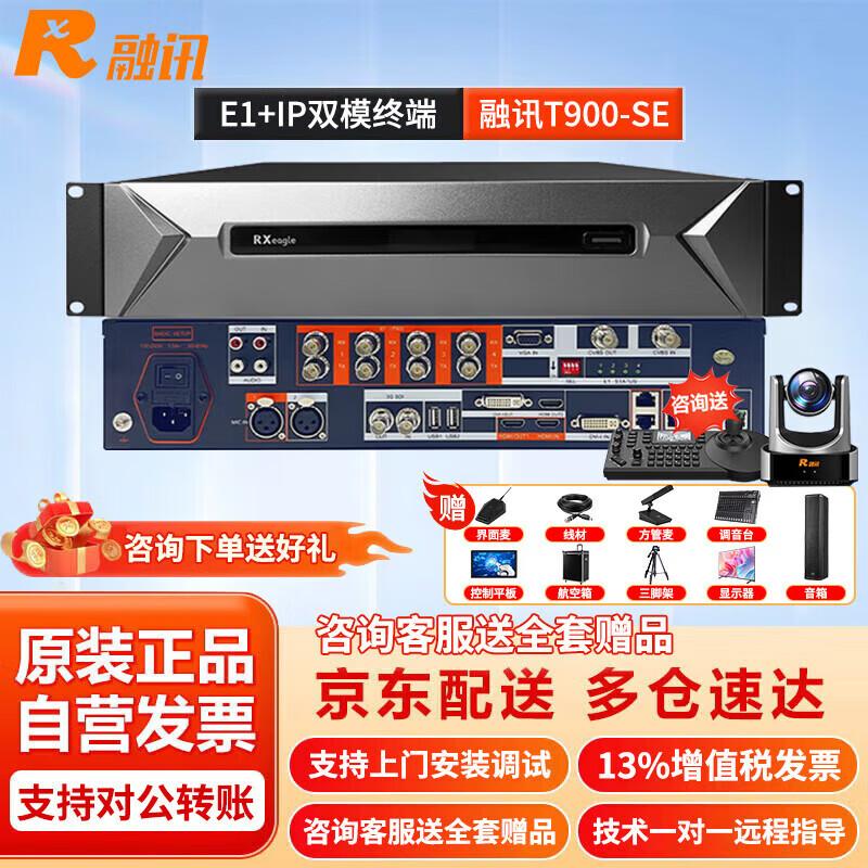 

Rxeagle T900-SE 1080P Video Conference Terminal (CN version)