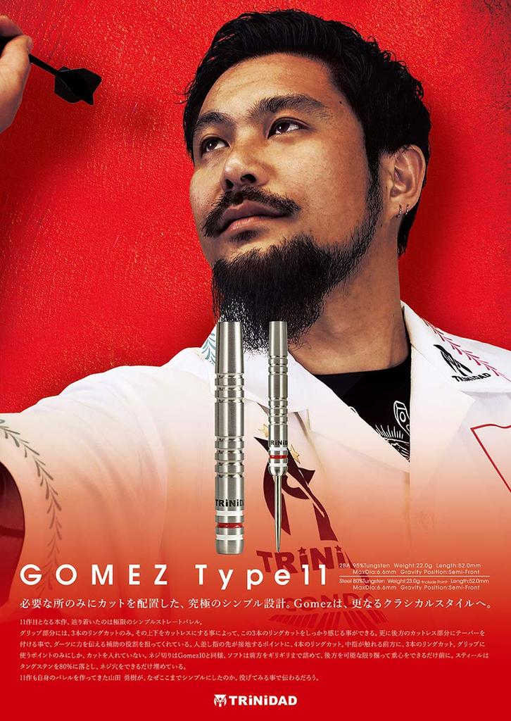 Trinidad Pro Gomez 11 Юки Ямада Модель игрока Сталь Вольфрам (ТРИНИДАД) 52.0мм