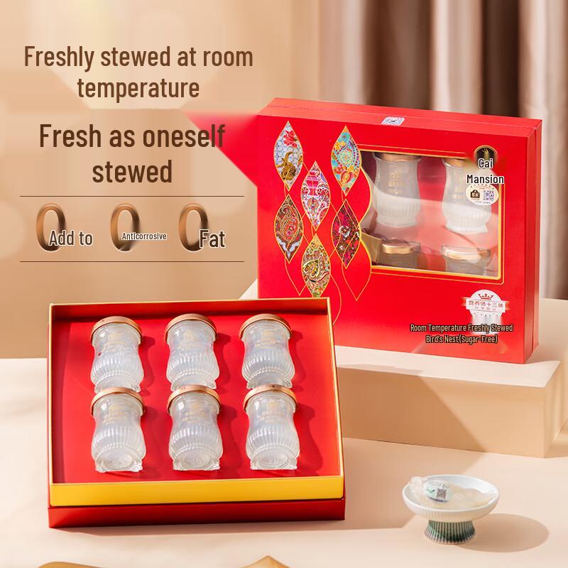 Caifu Sugar-Free Fresh Stewed Bird s Nest Gift Set