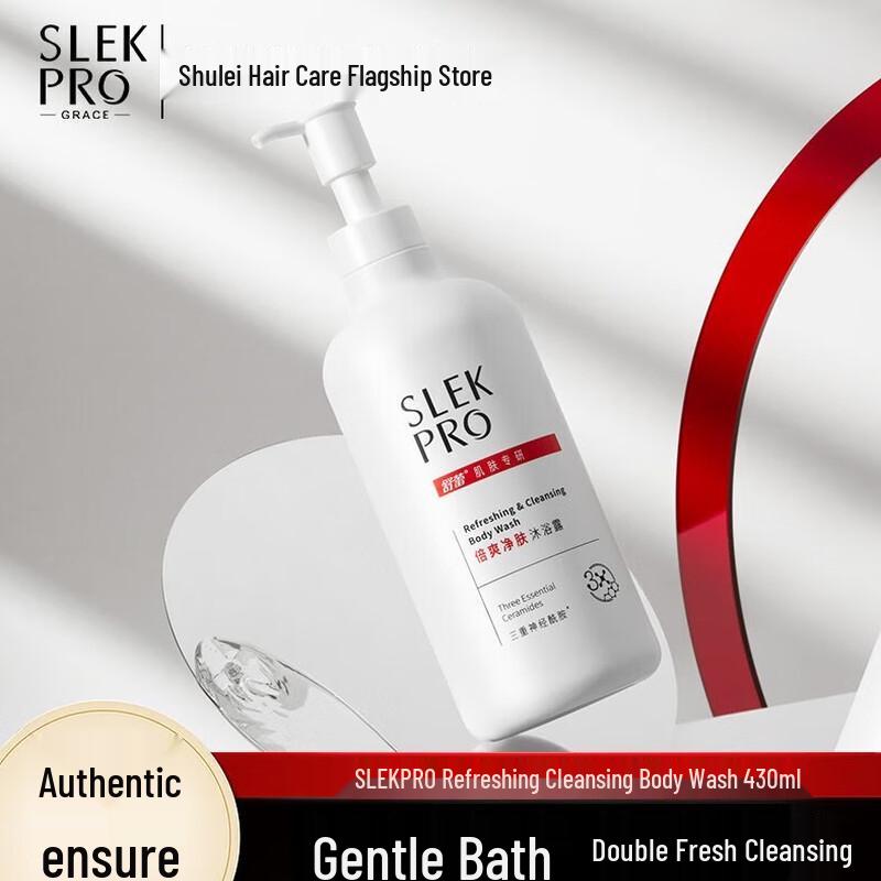 ShuLei PRO Series Purifying Shower Gel