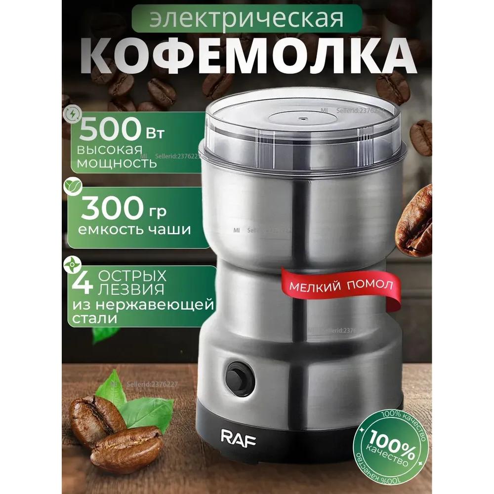 

Електрична кавоварка 500 Вт Option1