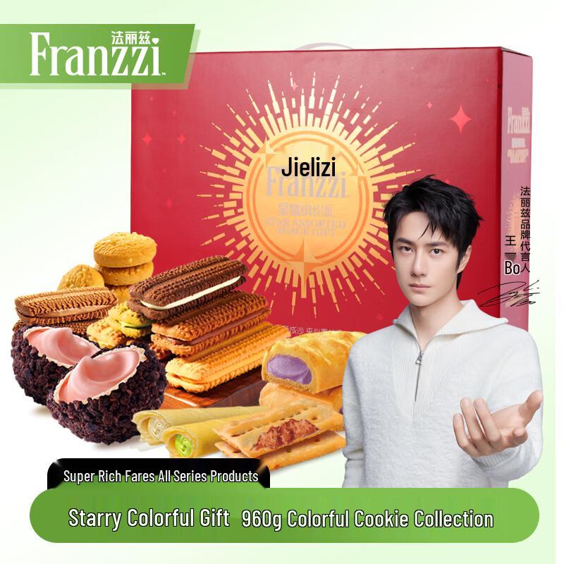 Fareez gemischte Keks- und Snack-Geschenkbox