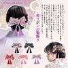 [OTAKUMARKET] Hair Accessory Ribbon for Hakama, Graduation Ceremony, Kimono, Japanese Clothing, Yukata, Furisode, Shichi-Go-San, Coming-of-Age