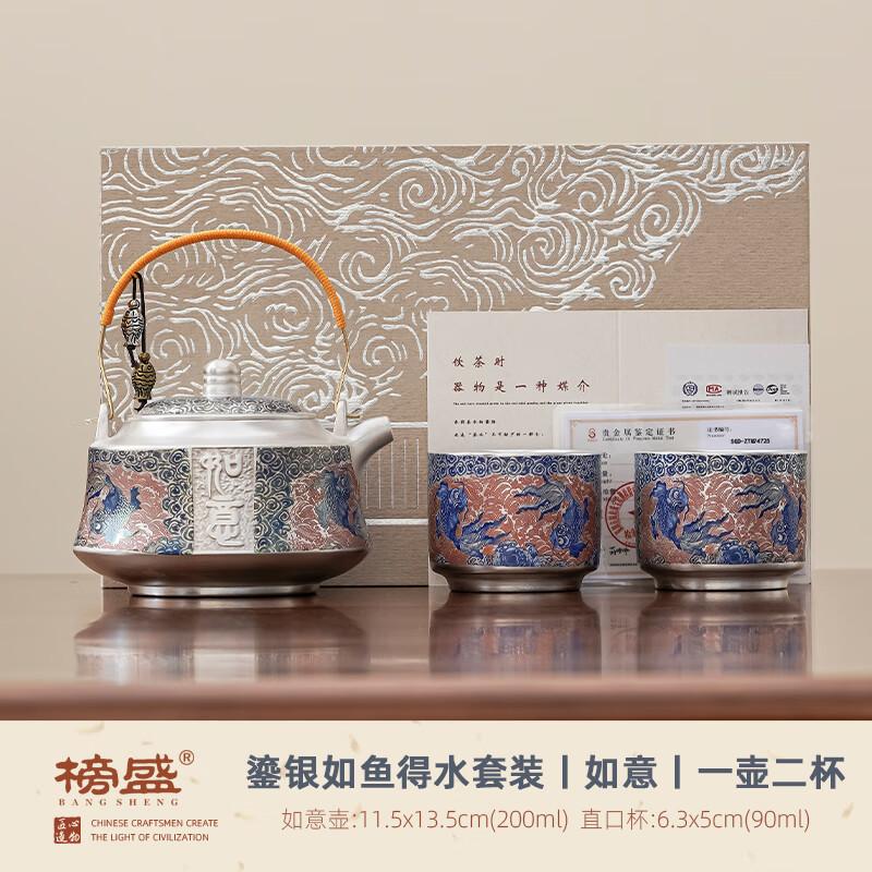 Chinese Ceramic Tea Gift Set
