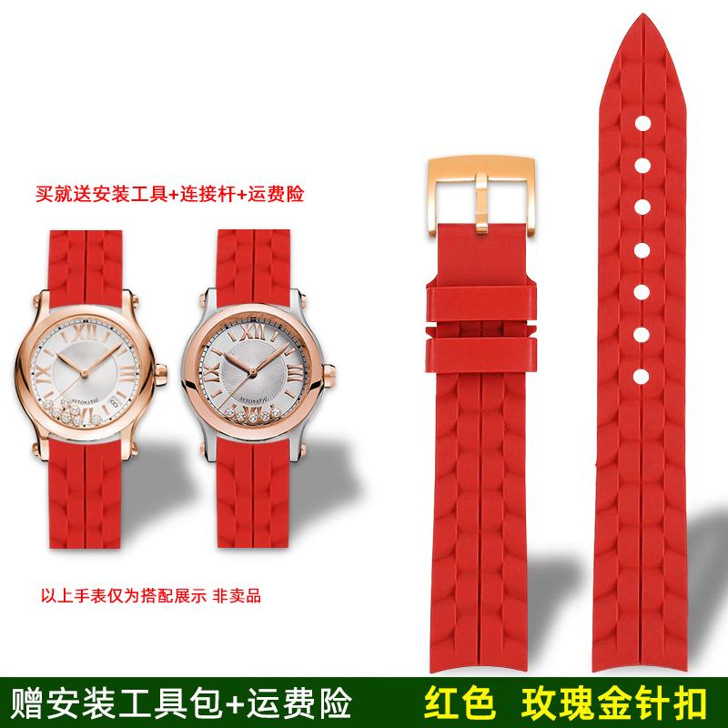 

Для годинника Chopard Happy Diamond з силіконовим ремінцем для жінок Chopin Happy Sport Водонепроникний гумовий браслет-ремінець 15 мм 18 мм 18mm