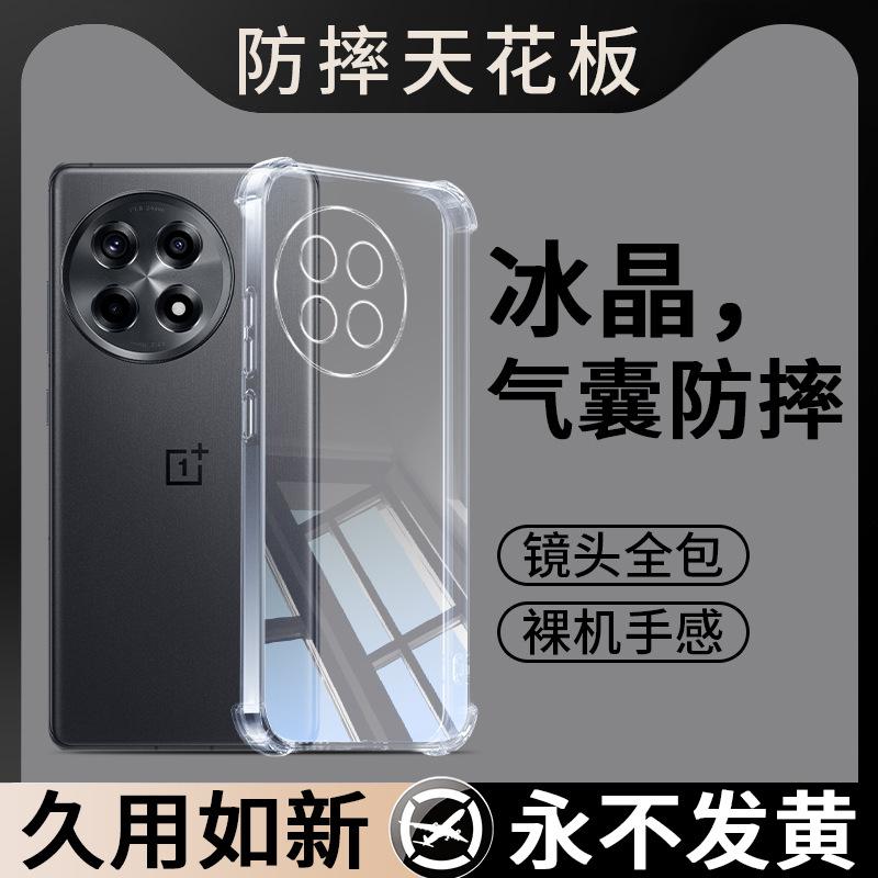 Applicable To OnePlus Ace1 Mobile Phone Case 1AEC1Pro Case OPPO New oppoAce Transparent Airbag Four Corners