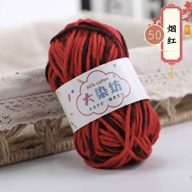 25g 5-strand Segment-dyed Milk Cotton Thread Medium Thick Baby Children's Wool Crochet Hand-woven Scarf Baby Wool DIY Knitting