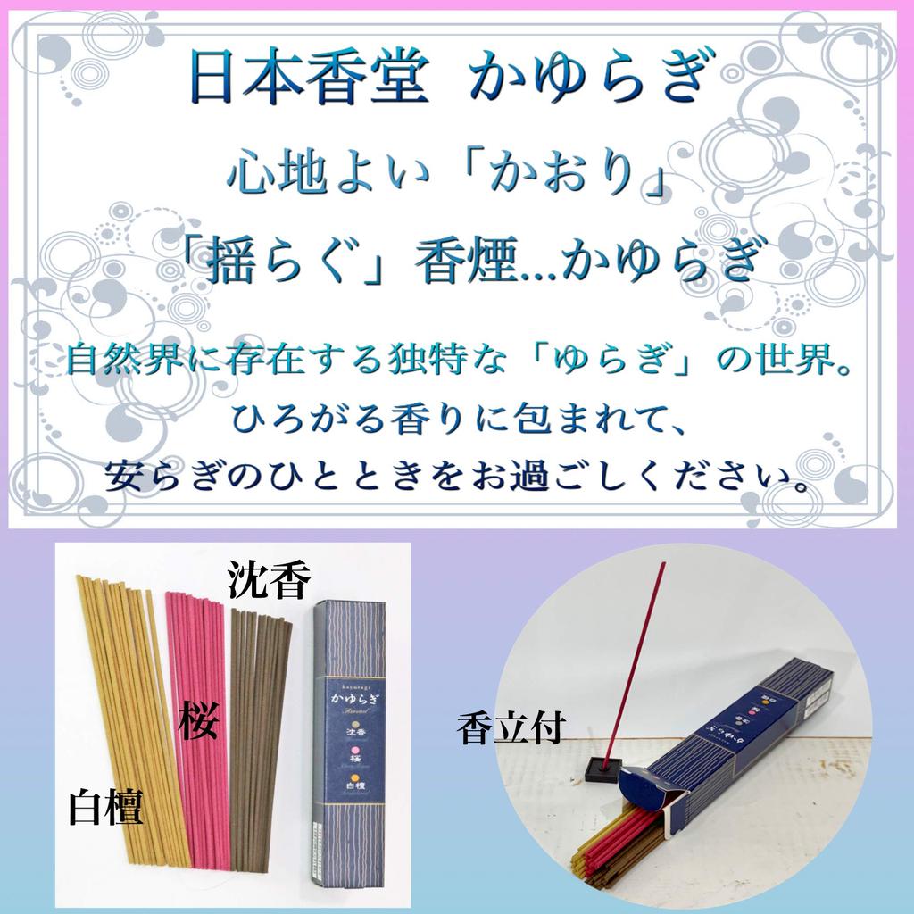NICHIFLRO Herbarium Offering, with Dedicated Box, Long-Lasting Flowers, Hexagonal Vase, Made in Japan, Shizuka (Blue, Incense with LED Stand)