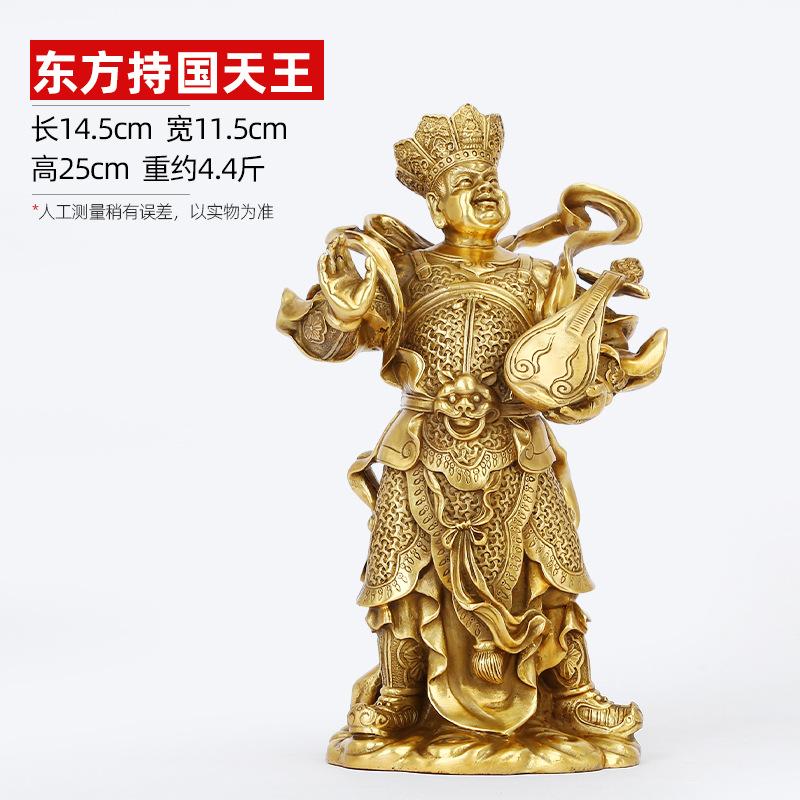 Tongtianxia Brass Heavenly Ornaments Four Great Kings Holding The Kingdom Growth Wide Eyes Multi-Eared King