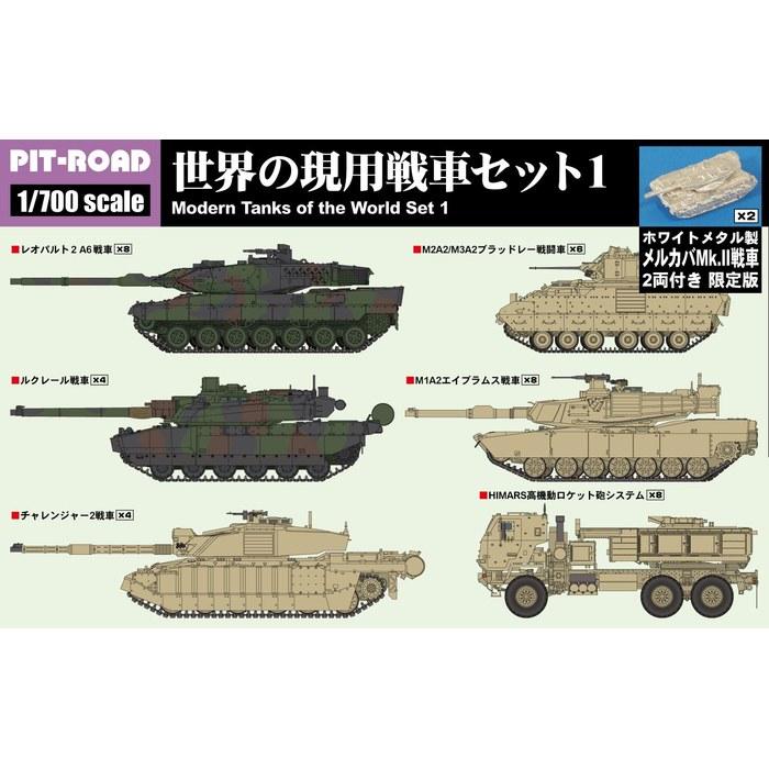 Pit Road 1/700 MI Series Modern Tank Set 1 with 2 Metal Merkava Mk.II Tanks Plastic Model MI09SP Molded Color