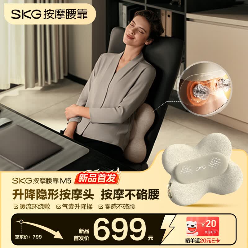 SKG M5 Smart Lumbar & Back Massager with Heat CN plug (adapter included)