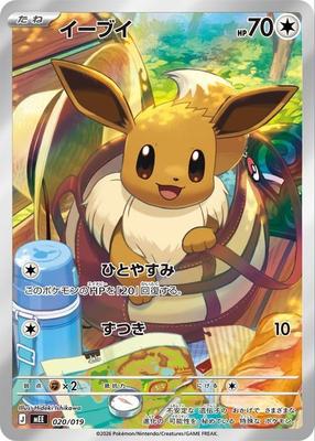 Card Starter Set Ex Eevee Pokémon (Eevee/Zorua & Zoroark/Meowth & Mascanya) (020/019)