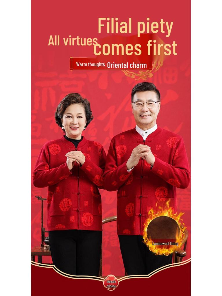 2025 Autumn/Winter Wool Knit Cardigan with Frog Buttons & Fu Character - Cozy Plus Velvet for Mid-Aged & Elderly