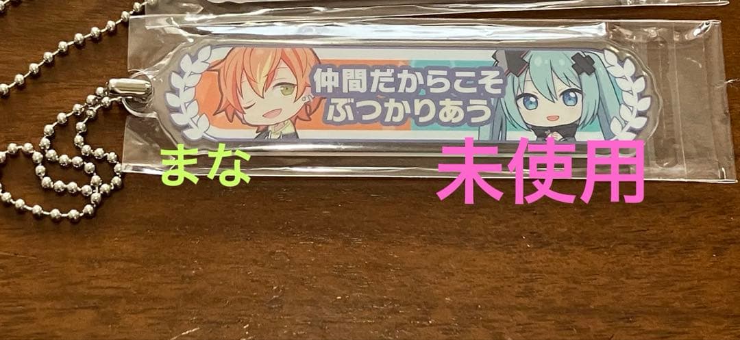 [USED] Project Sekai Movie - Theatrical Release - Attendee Bonus: Acrylic Title Keychain - Akito