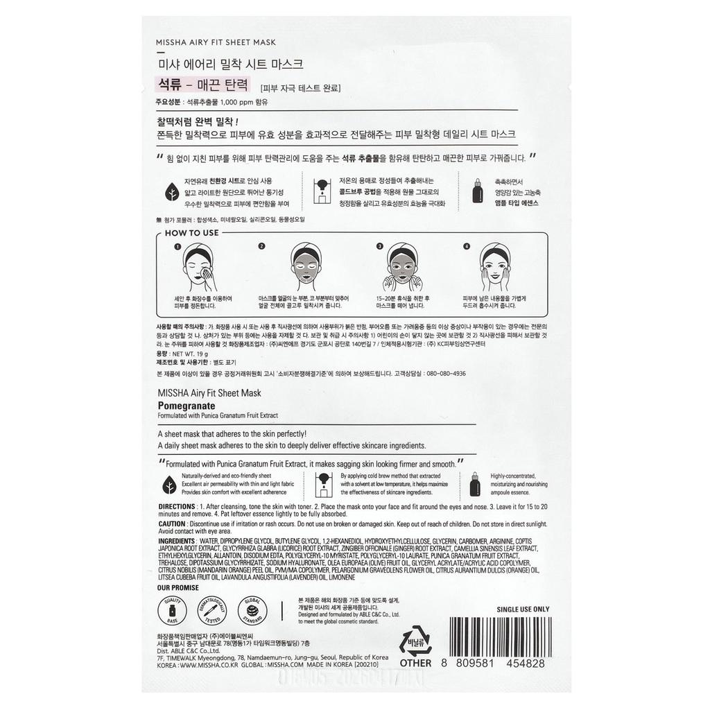 MISSHA Airy Fit Beauty Sheet Mask, Pomegranate, 1 Sheet, 19g