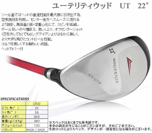 WORLD EAGLE G510 Utility Men's Left/S