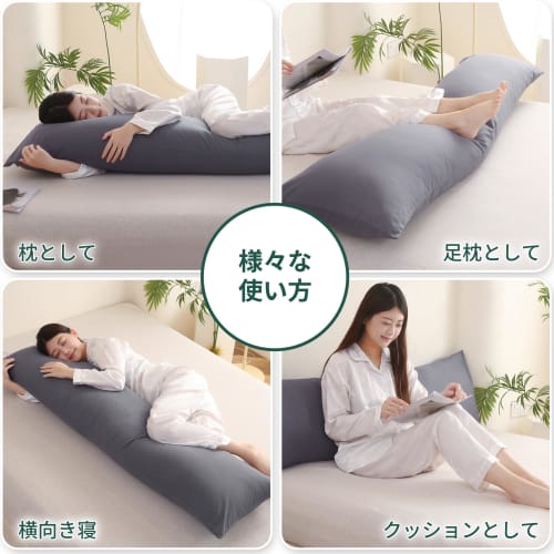 Seimin Lab Body Pillow, Made in Japan, Long Pillow, Unisex, Fluffy, Skin-Friendly, Comfortable, Washable, 160cm x 43cm, Gray (Includes 1 Cover)