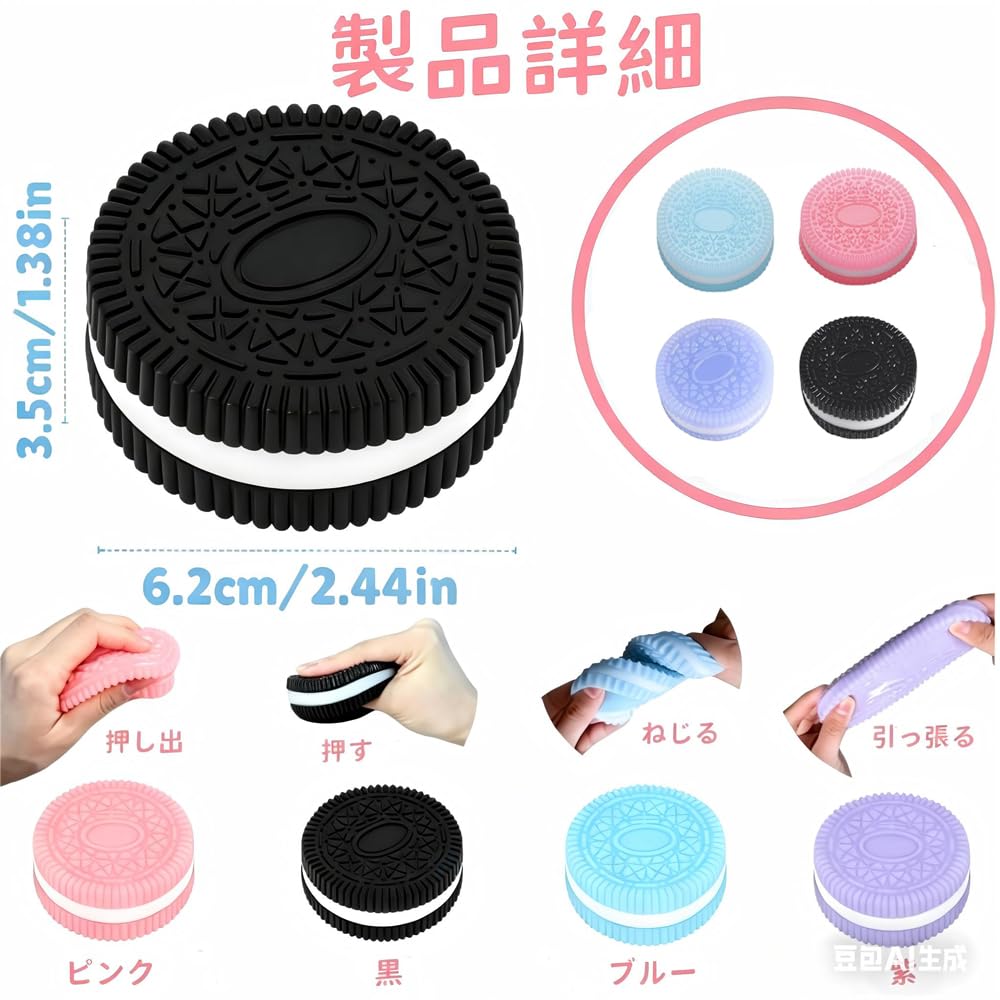 Squeeze Biscuit Realistic Squeeze Set of Stress Relief Soft and Elastic Squeeze Toy Toys, 4, Toy,