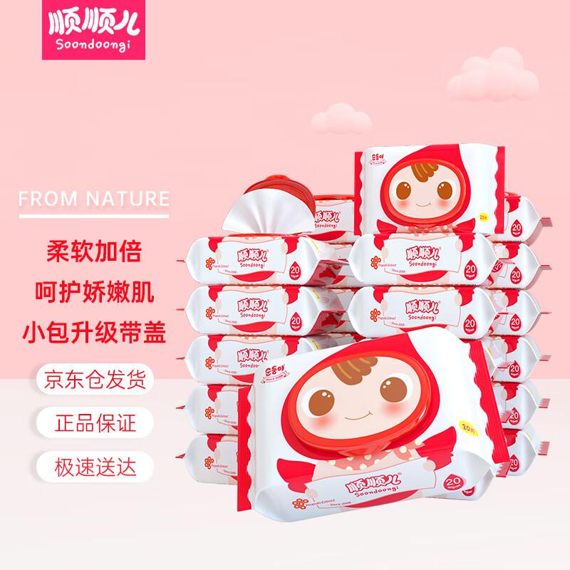 SoonSooner Baby Hand & Mouth Wipes