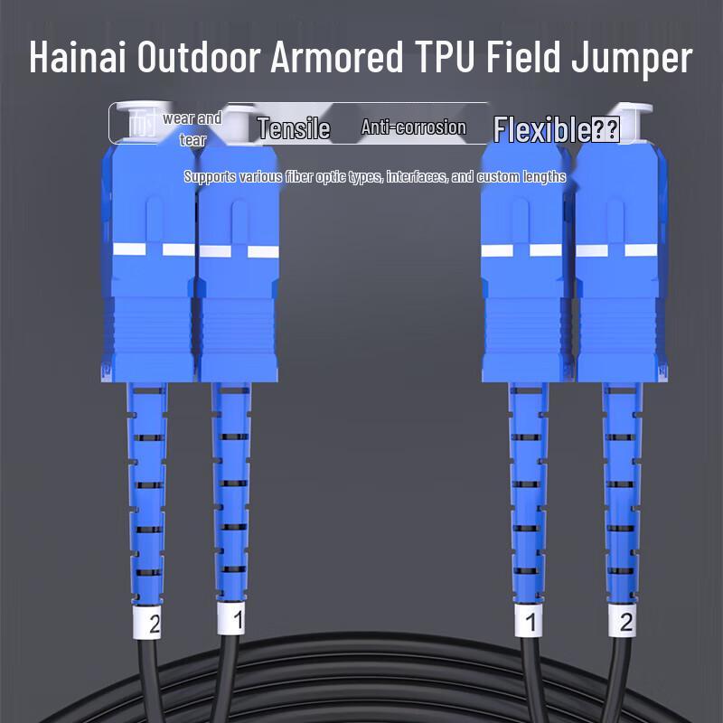 Hainai Outdoor Armored SC-SC Fiber Optic Patch Cable