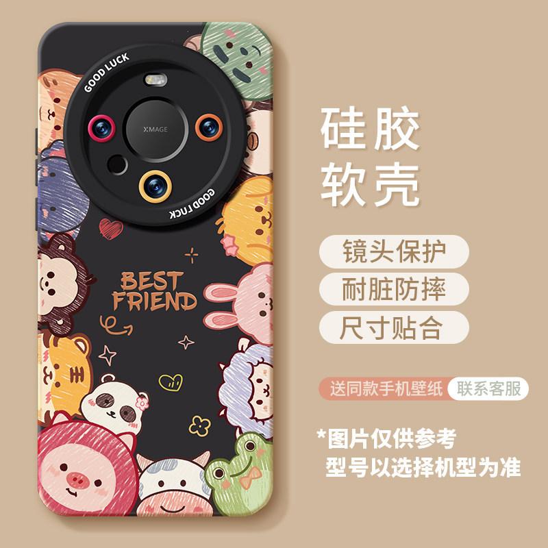 Cartoon avatar for Huawei mate80 New Year 70pura60 cute 50 lanyard 40 silicone phone case