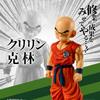 Dragon Ball Z Kuririn Super Saiyan PVC Action Figure - Poseable Anime Statue, Kids' Toy Series Gift 2.