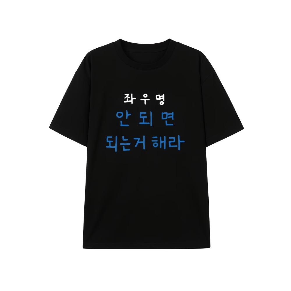 Sarcastic Letter Printed Tshirt Vintage Washed Y2K Aesthetic Unisex Oversized Short Sleeve Summer Cotton Retro Streetwear Hot