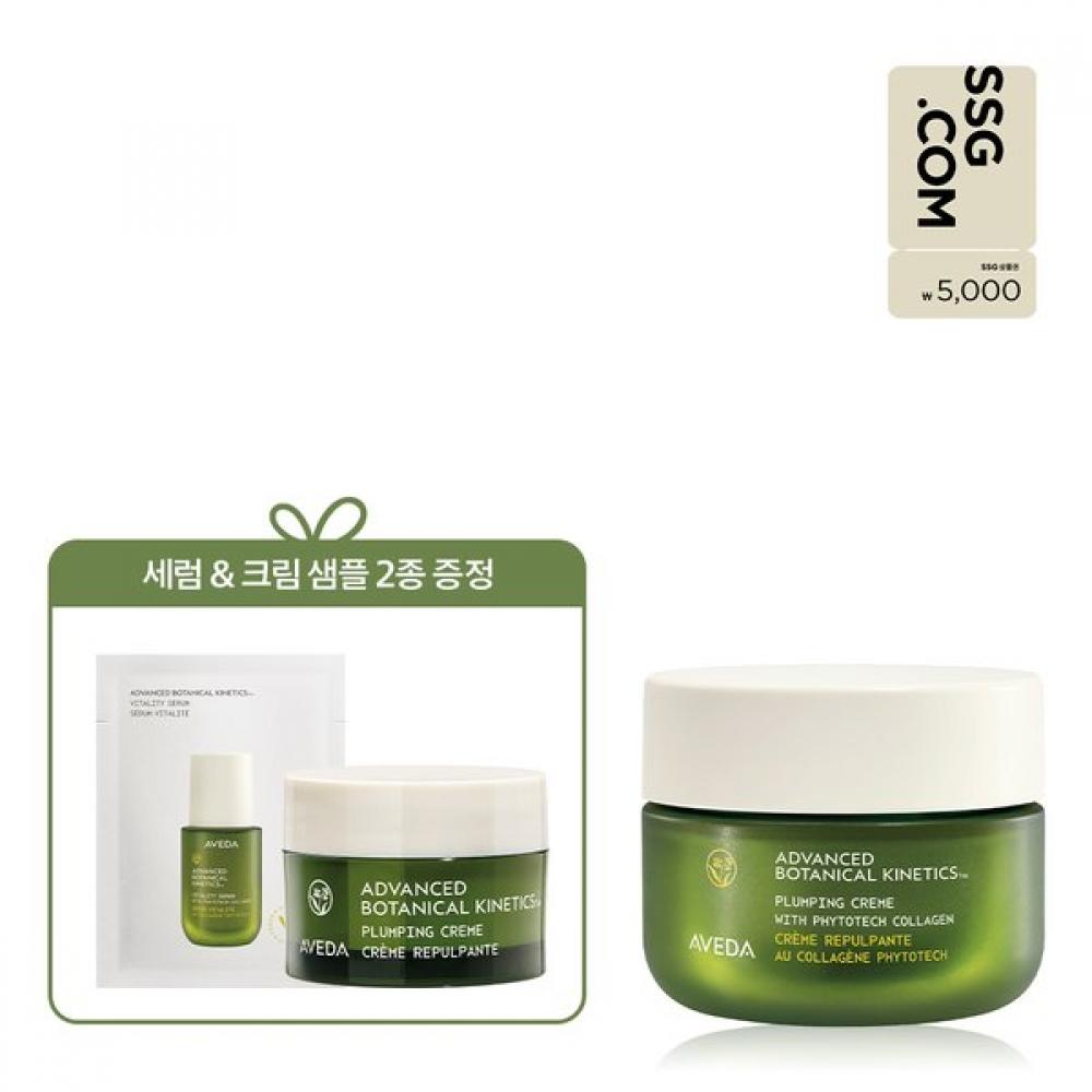 Aveda New Advanced Botanical Kinetics  Plumping Cream 50ml Single option