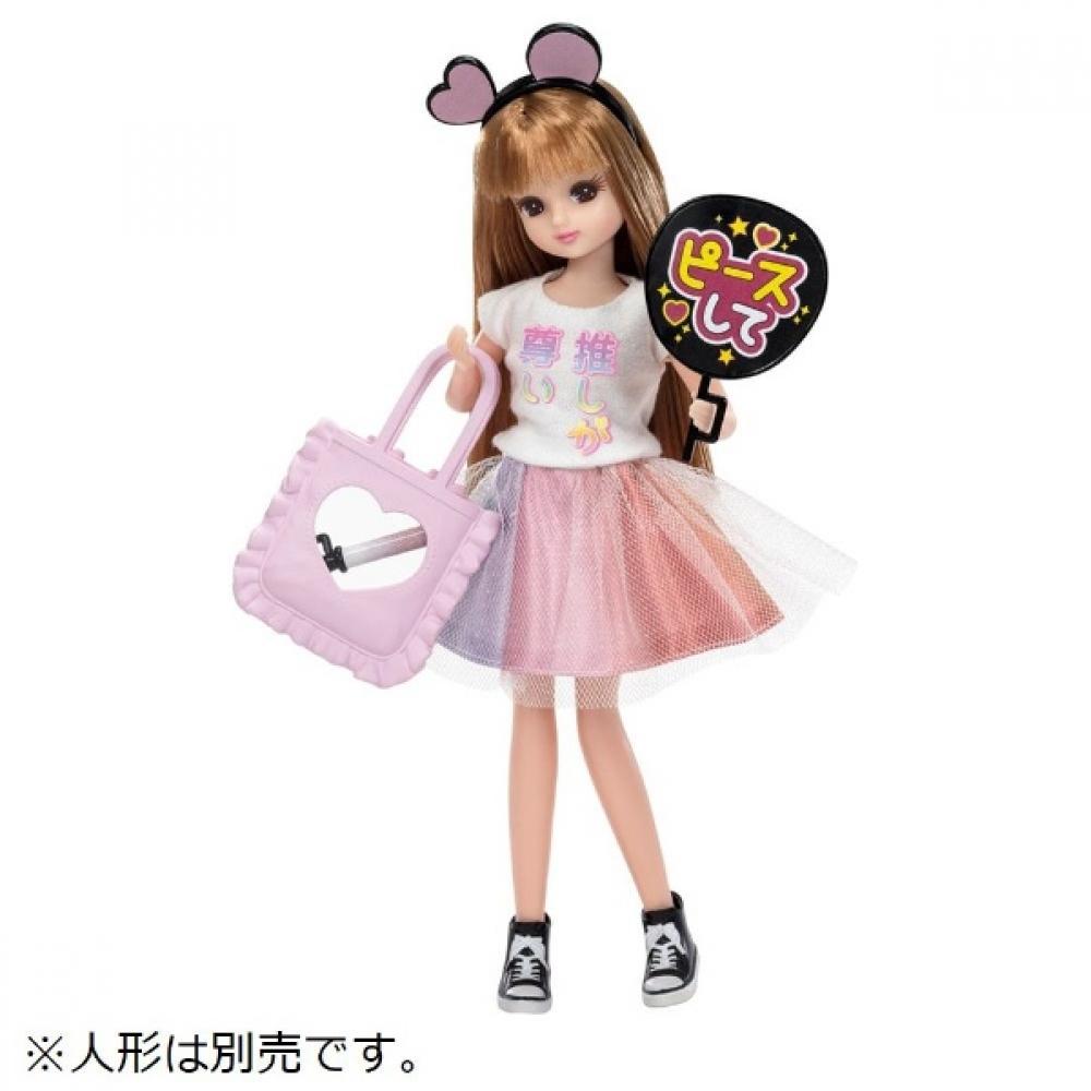 

Takara Tomy Licca Chan Lw 12 Recommended Activity Debut Set