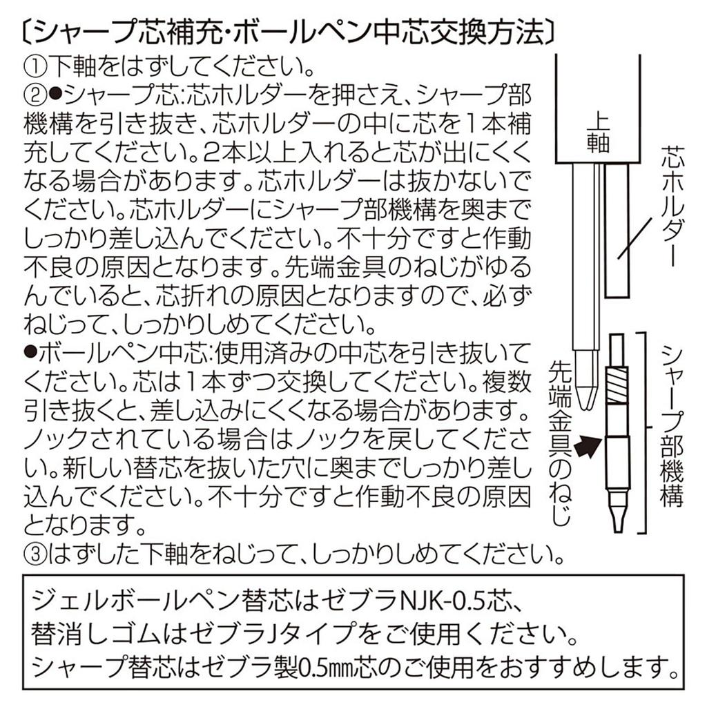 Sanrio 4 Color Ballpoint Pen & Mechanical Pencil Sarasa Multi Cinnamoroll Ink Color: Black, Blue, Red, Green 0.5mm 283312