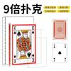 2/4/6/9 Times Creative Design of Large Size Jumbo Playing Cards Toys Board Game Magic Tricks Tools Fun Party Games for Adult