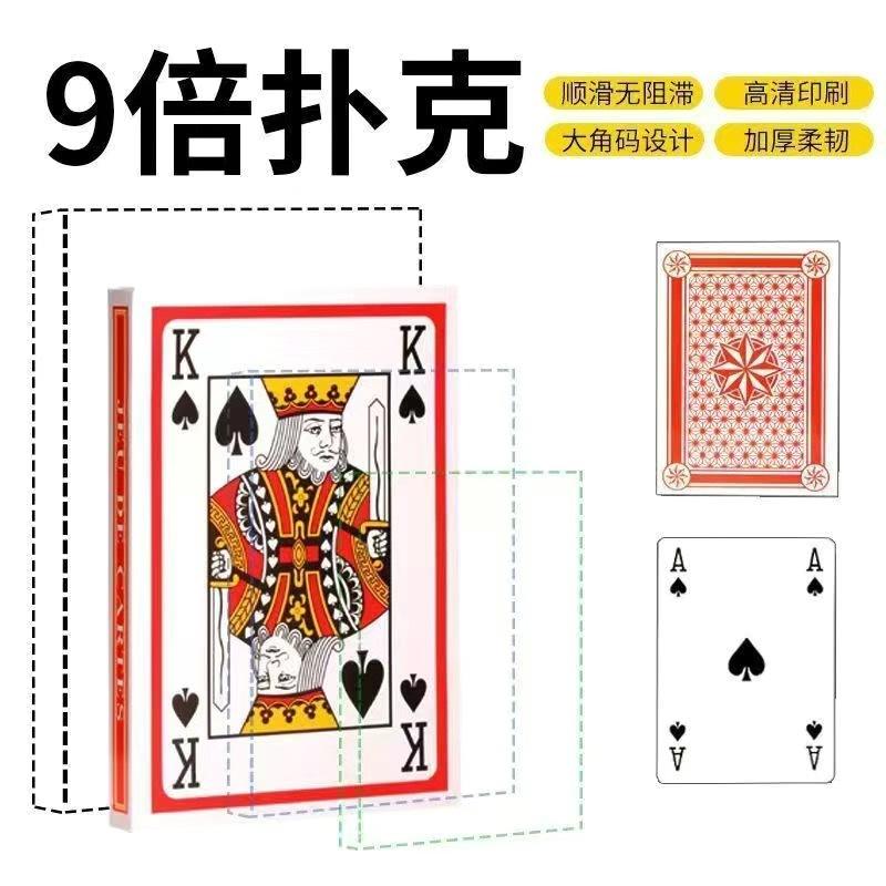 2/4/6/9 Times Creative Design of Large Size Jumbo Playing Cards Toys Board Game Magic Tricks Tools Fun Party Games for Adult