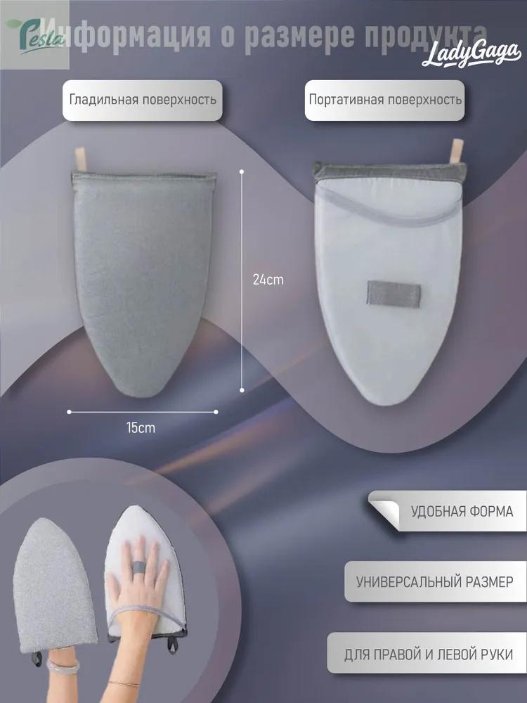 Handheld Iron, Garment Steamer, Heat-resistant Gloves, High-temperature Resistant Electric Ironing Board, Ironing Gloves For Ironing Clothes