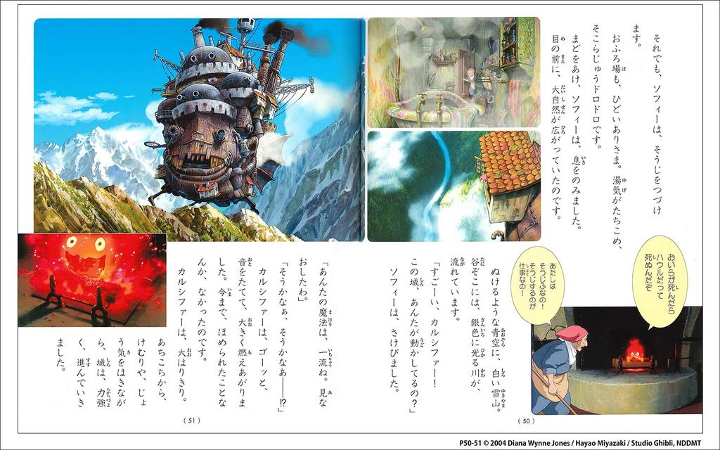 Moving Castle Howl's