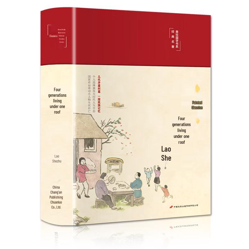 Beautifully Illustrated Chinese Classics Collector s Edition