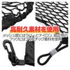 TKS Cargo Net, Trunk Net, Luggage Net, 90cm X 40cm,