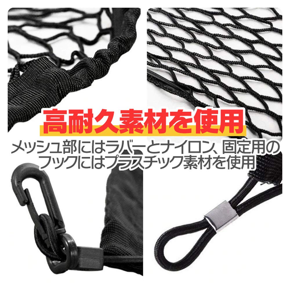 TKS Cargo Net, Trunk Net, Luggage Net, 90cm X 40cm,