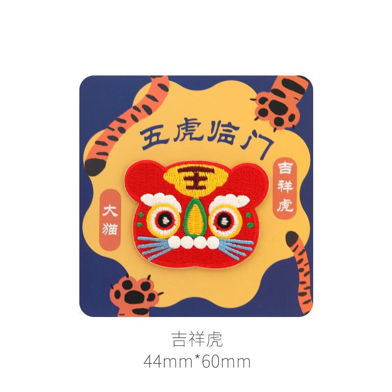 Self-Adhesive Tiger Cloth Sticker Cartoon Tiger Head Pattern Sticker Clothes Pants Bag Decoration Holes Embroidery Patch Sticker