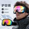 Double-Layer Anti-Fog Ski Goggles Windproof UV Protection Snow Sports Eyewear Adults