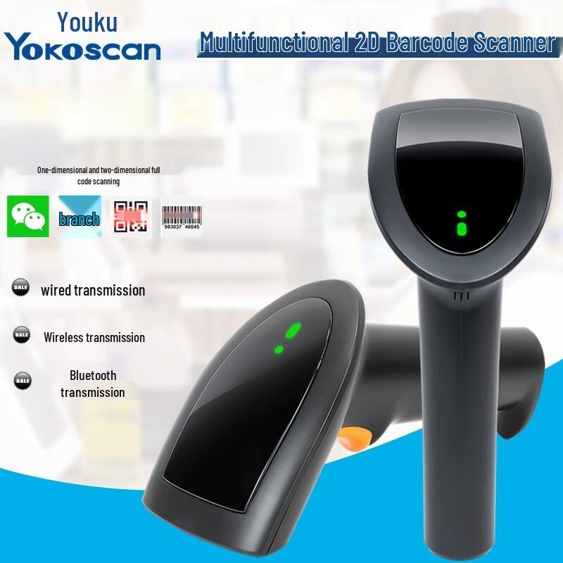 HS25L Handheld 2D Barcode Scanner