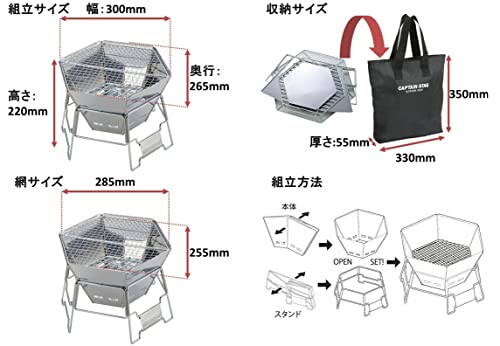 Captain Stag Hexa Stainless Fire Grill UY-7020
