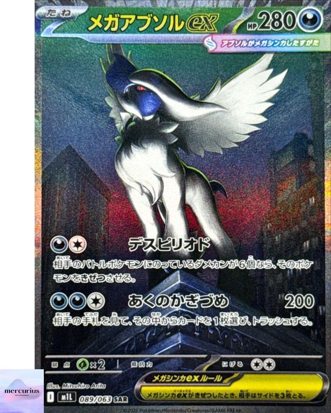 Mega Absol ex SAR 089/063 Mega Brave M1L Pokemon Card Game Japanese NM