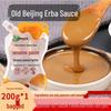 Fengcai Authentic Old Beijing Erba Sesame and Peanut Sauce
