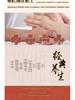 Illustrated Guide To Human Acupoints: Complete Meridian and Health Preservation Massage Book On Traditional Chinese Medicine