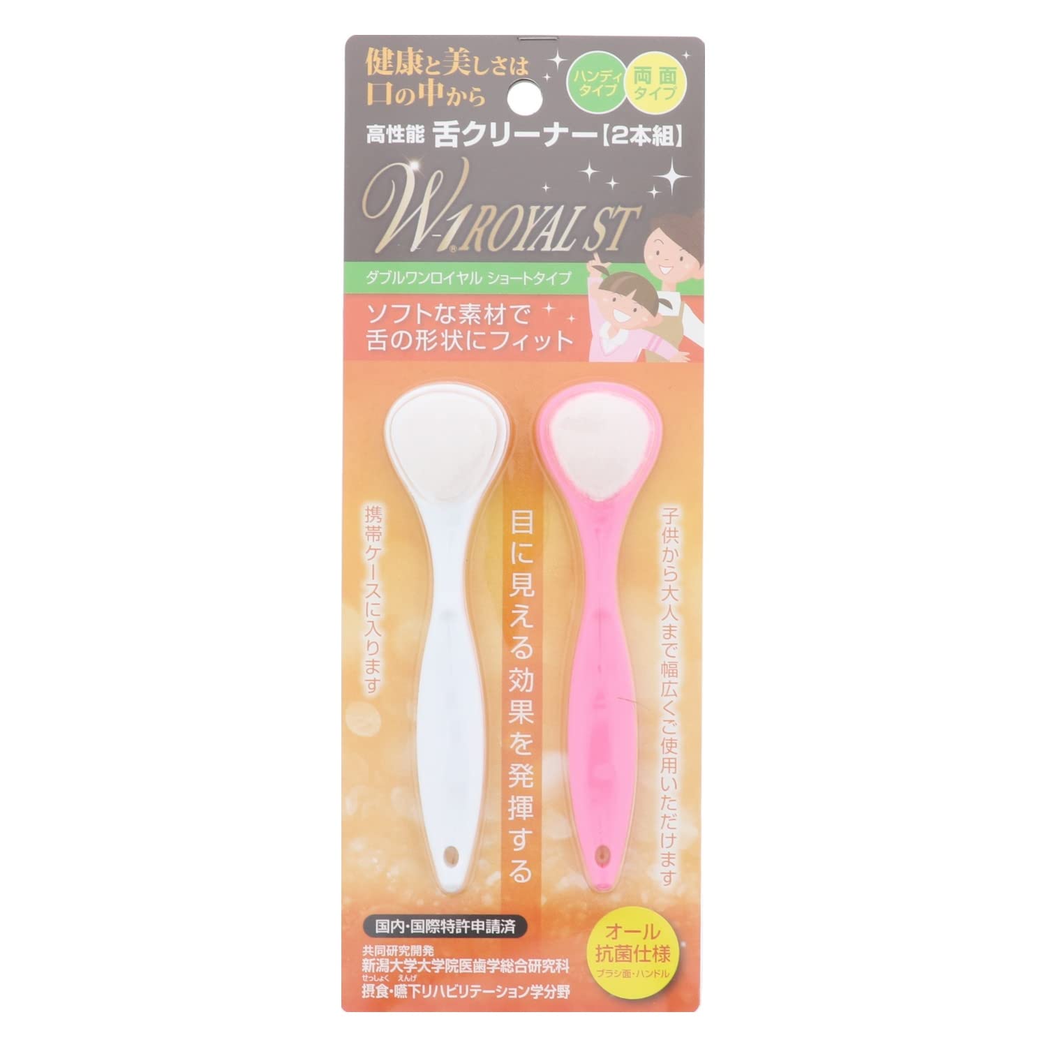 

Щетки для языка ROYAL, короткие, набор из 2 шт. W-1