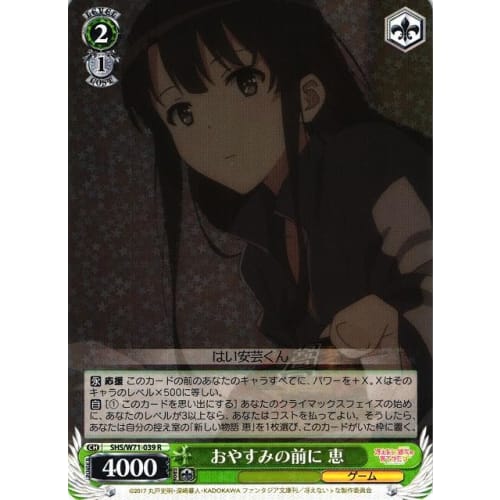 

[WS] Before going to bed Megumi [R] SHS/W71-039